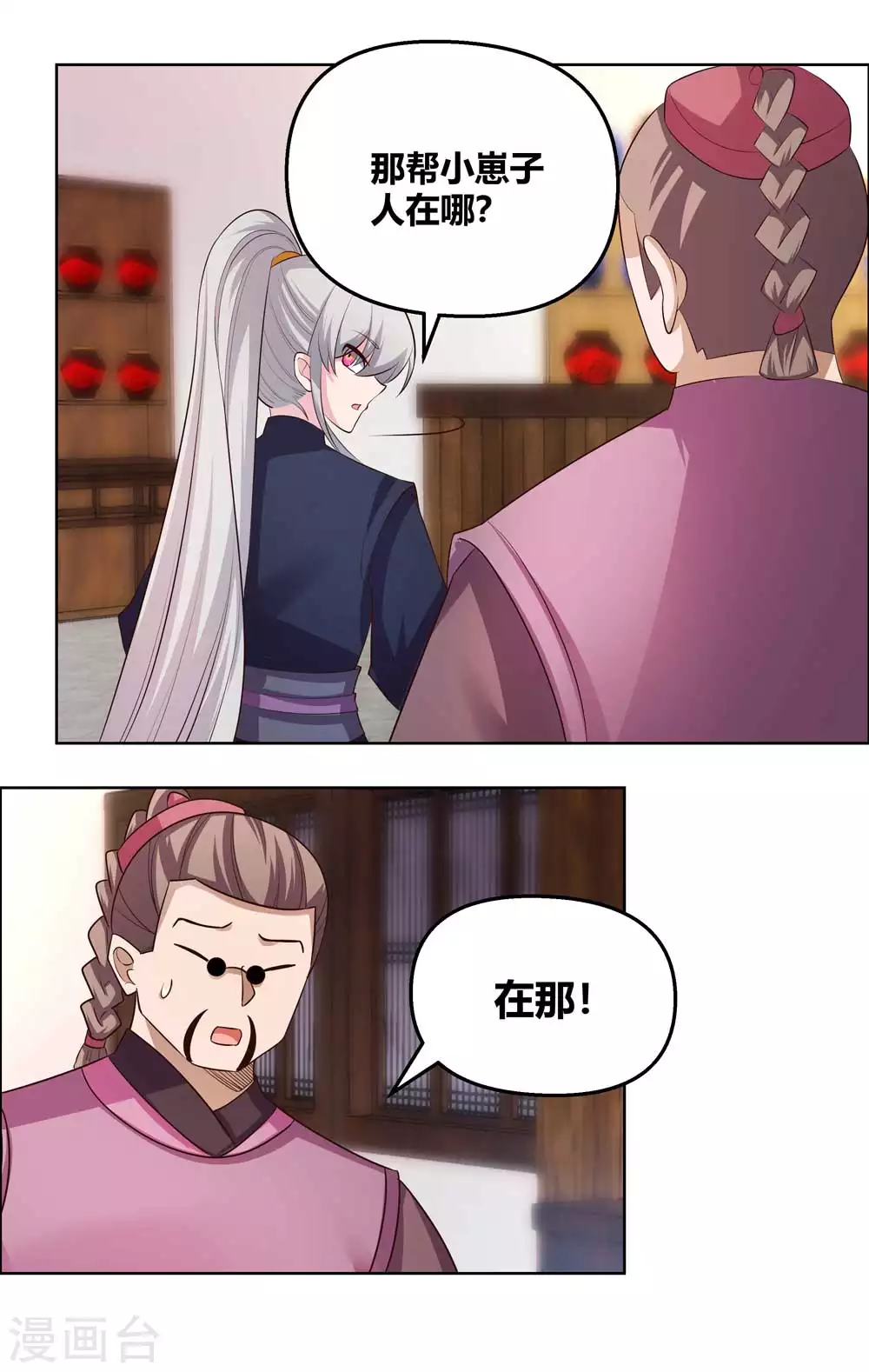 尊上永生全集完整版大结局漫画,第149话 赌坊2图
