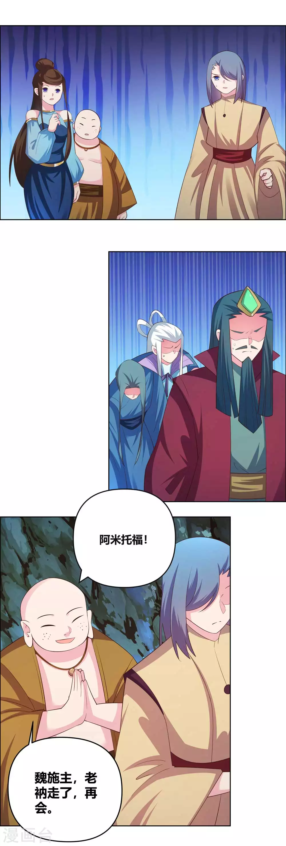 尊上永生全集完整版大结局漫画,第141话 不死之身？2图