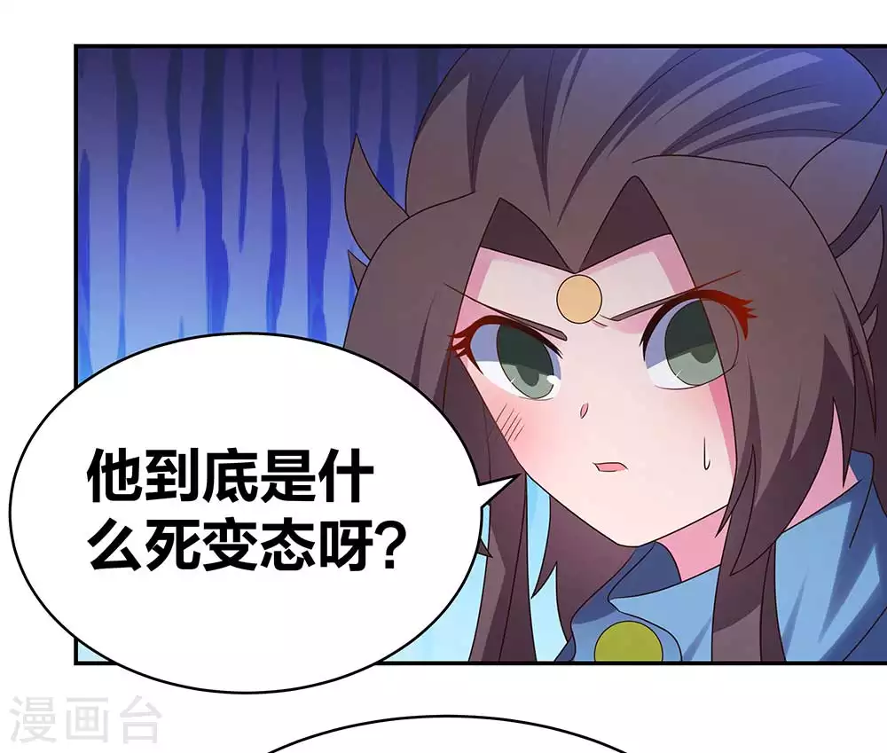 尊上夫人闯祸了完整版免费漫画,第291话 就你最主动2图