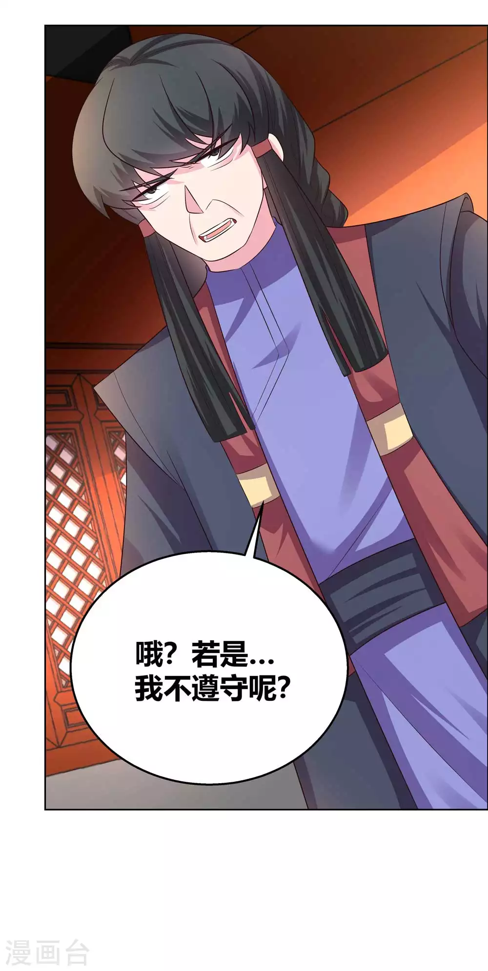 尊上夫人闯祸了完整版免费漫画,第160话 赤字山庄的规矩1图