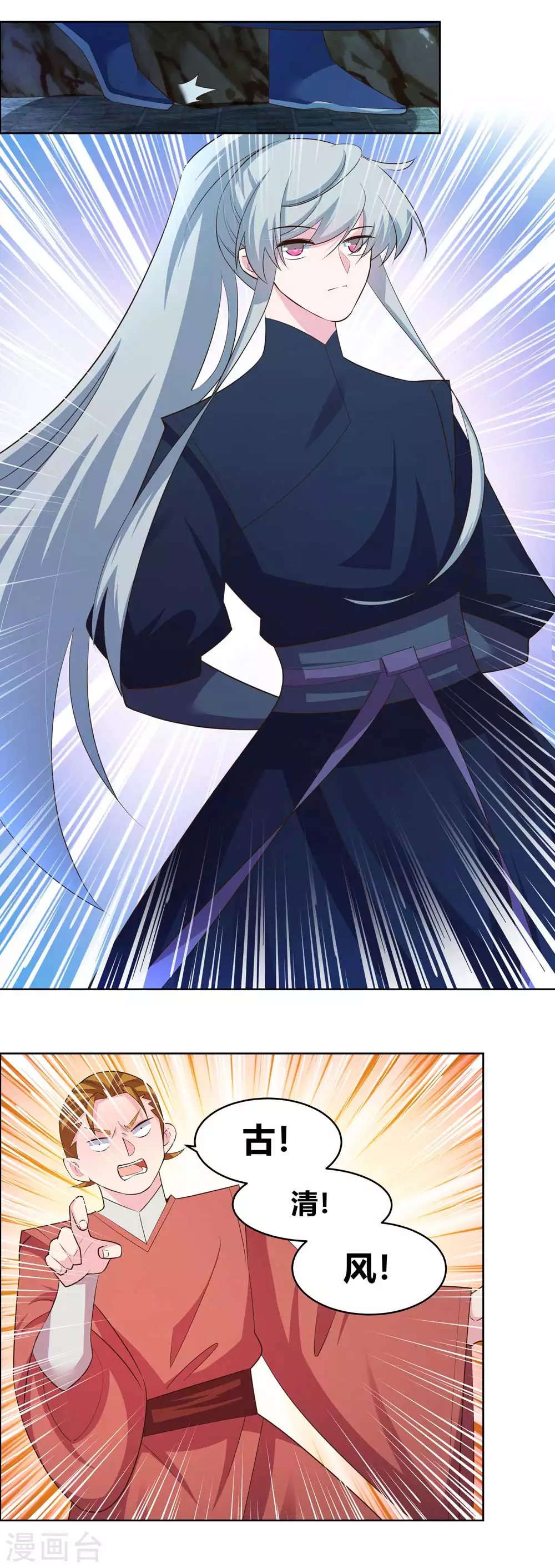 尊上永生全集完整版大结局漫画,第137话 惹不起1图
