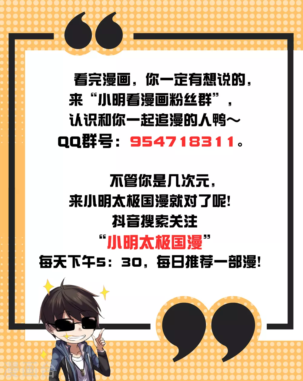 尊上永生全集完整版大结局漫画,第130话 初探洞府1图