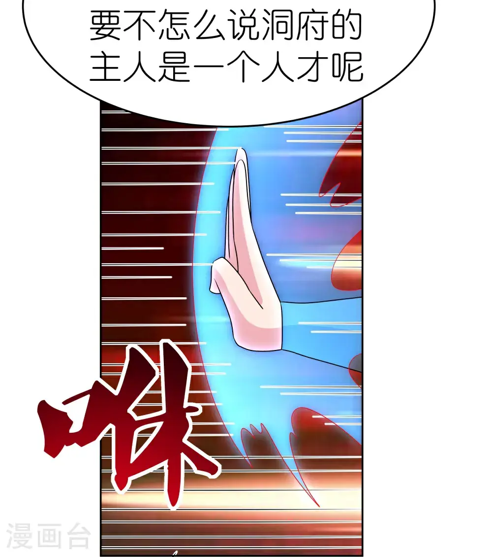 尊上永生大结局漫画,第501话 九宫之法1图