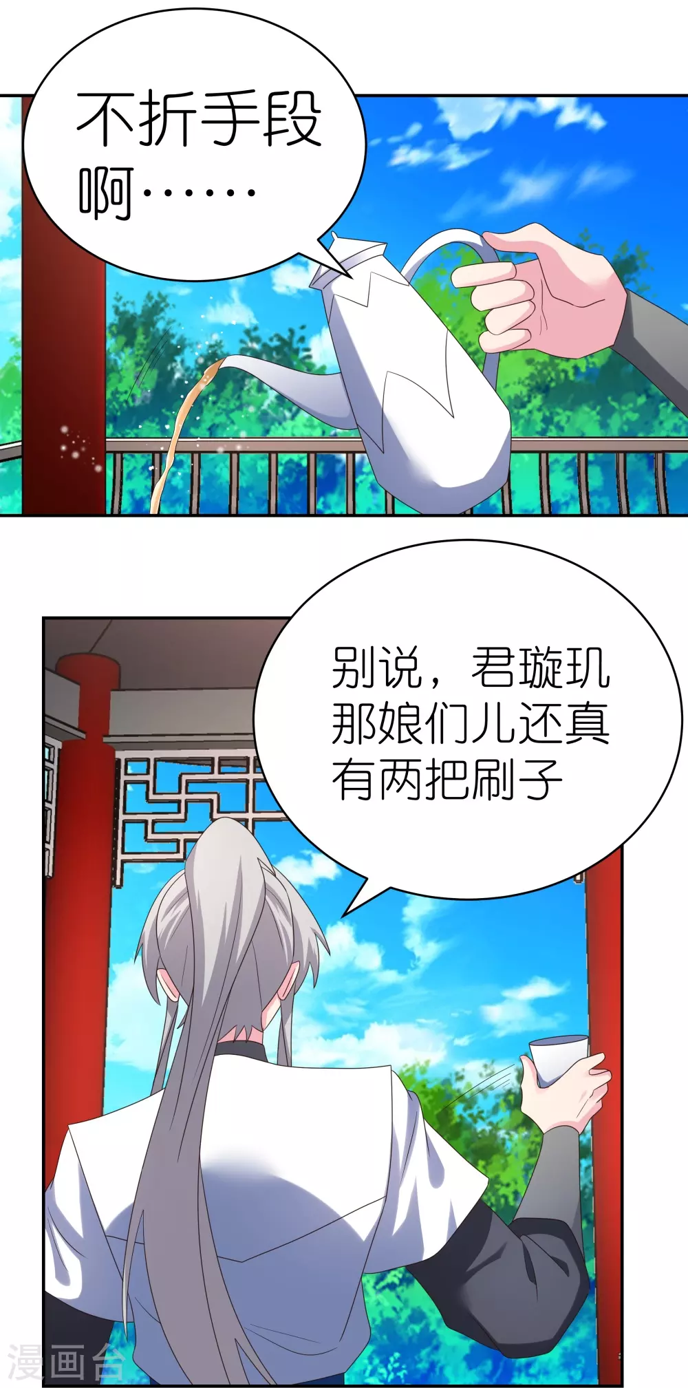 尊上夫人闯祸了完整版免费漫画,第317话 差一点1图
