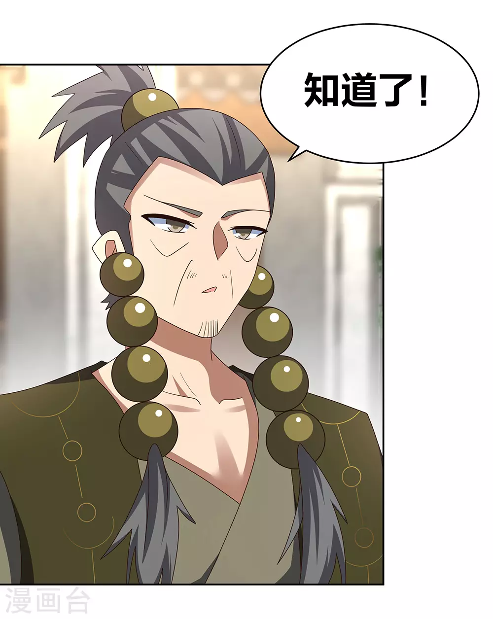 尊上永生全集完整版大结局漫画,第260话 我干的！2图