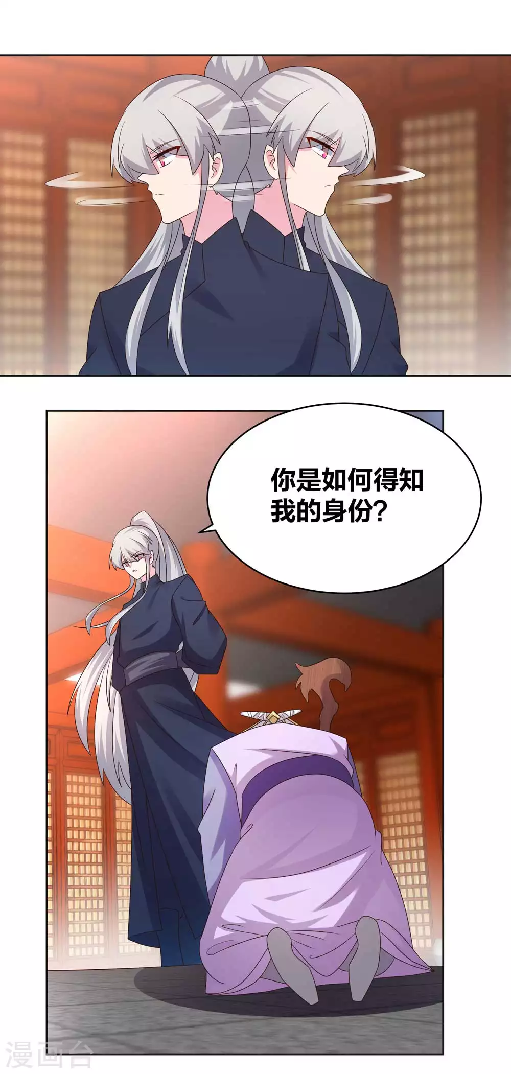 尊上永生大结局漫画,第224话 沉重代价2图