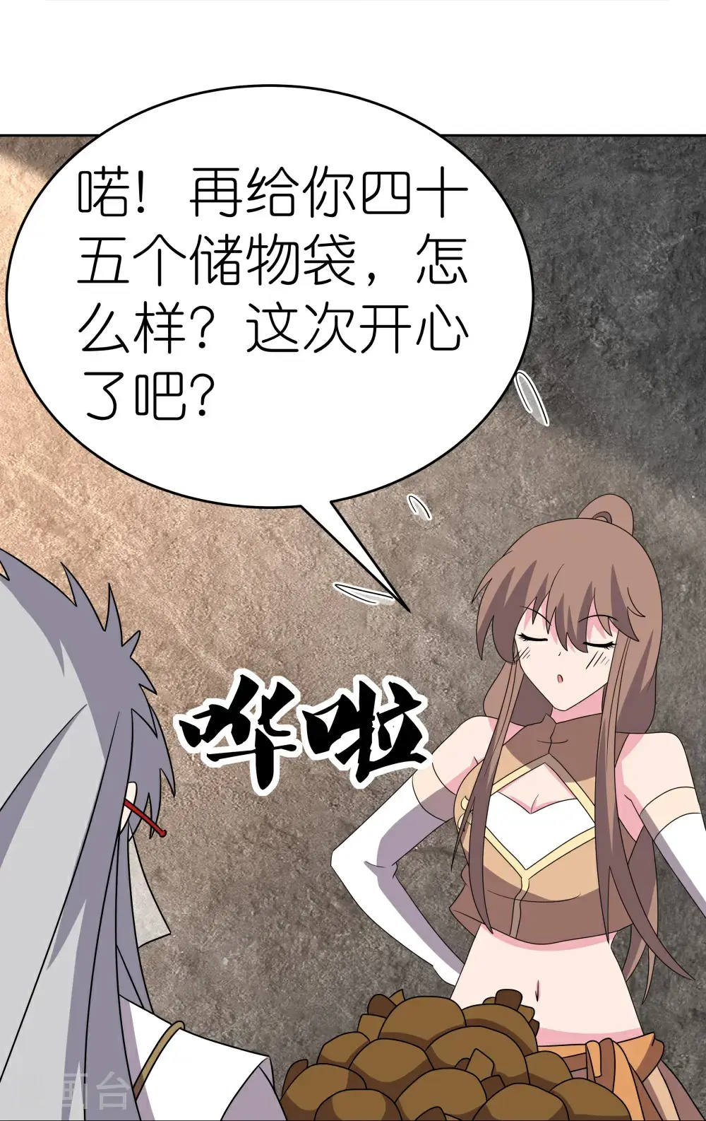 尊上永生全集完整版大结局漫画,第502话 洞府之眼1图