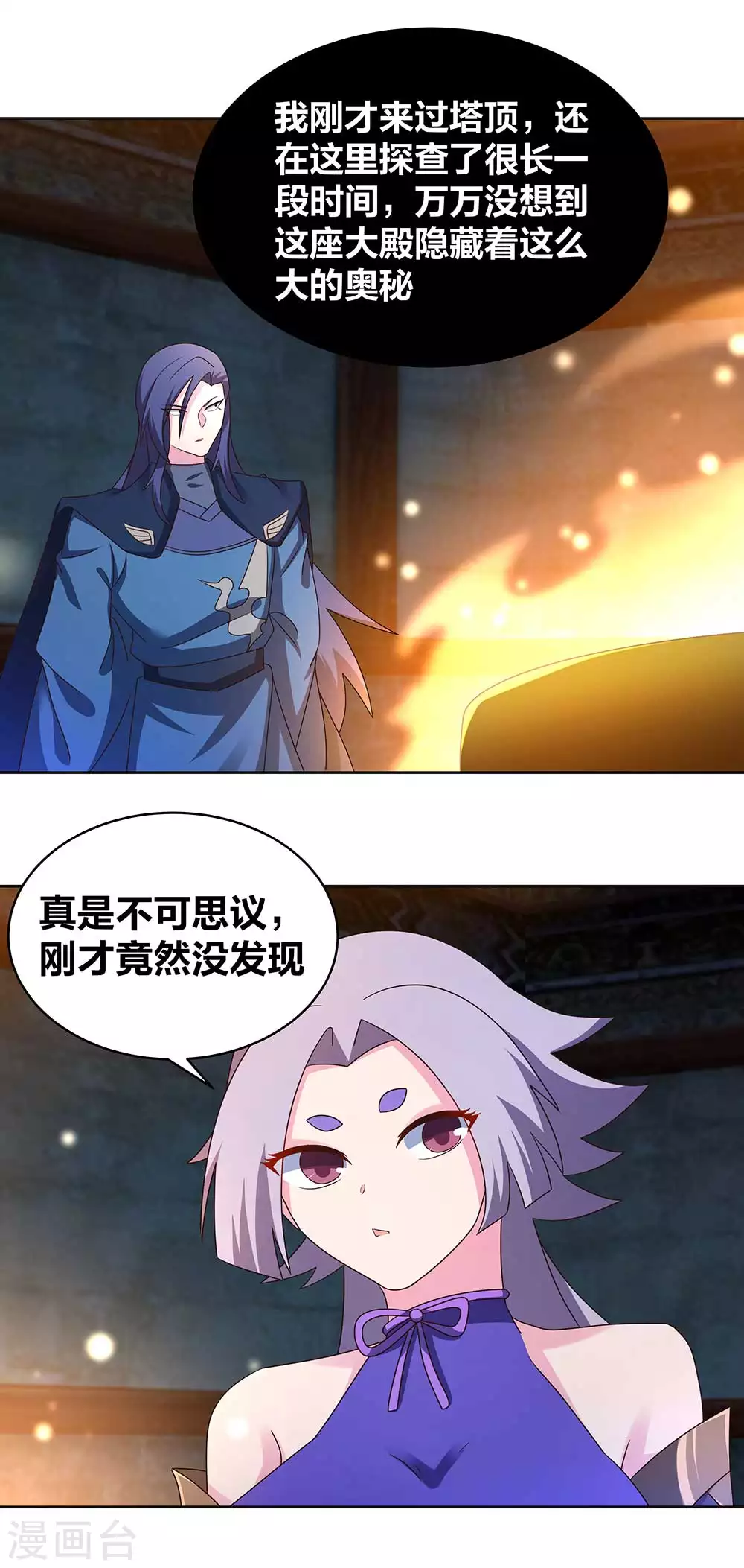 尊上永生全集完整版大结局漫画,第270话 暴发户1图