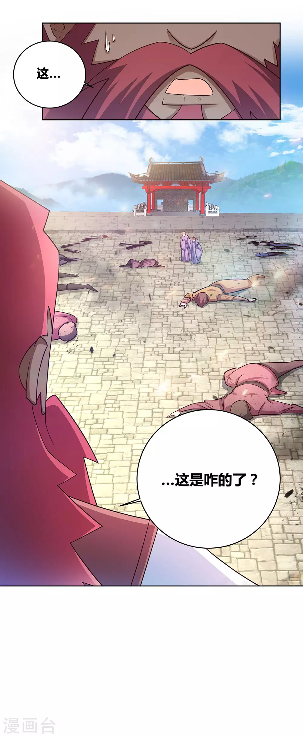 尊上永生全集完整版大结局漫画,第96话 后悔2图