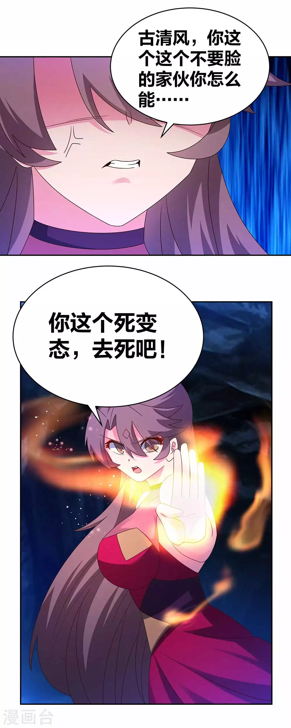 尊上前传小说漫画,第291话 就你最主动2图
