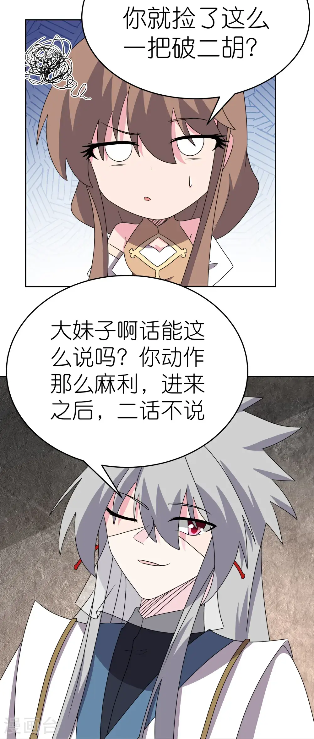 尊上漫画免费阅读下拉式漫画,第502话 洞府之眼1图