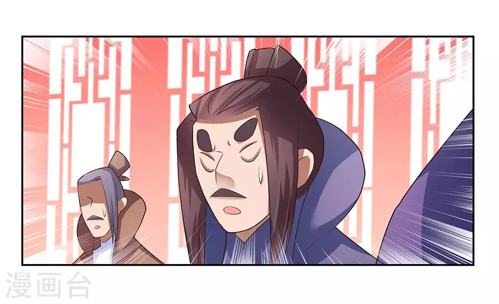 尊上永生全集完整版大结局漫画,第61话 认输1图