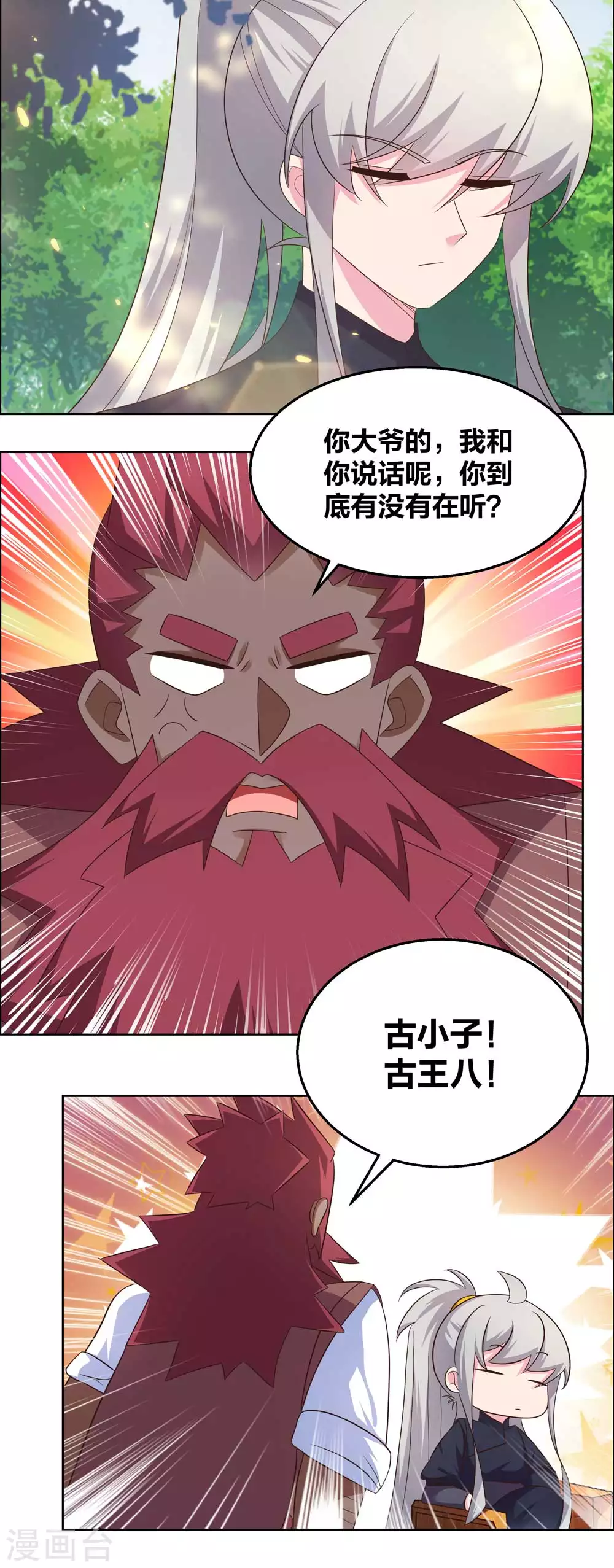 尊上国服木兰教学漫画,第184话 灵魂封印1图