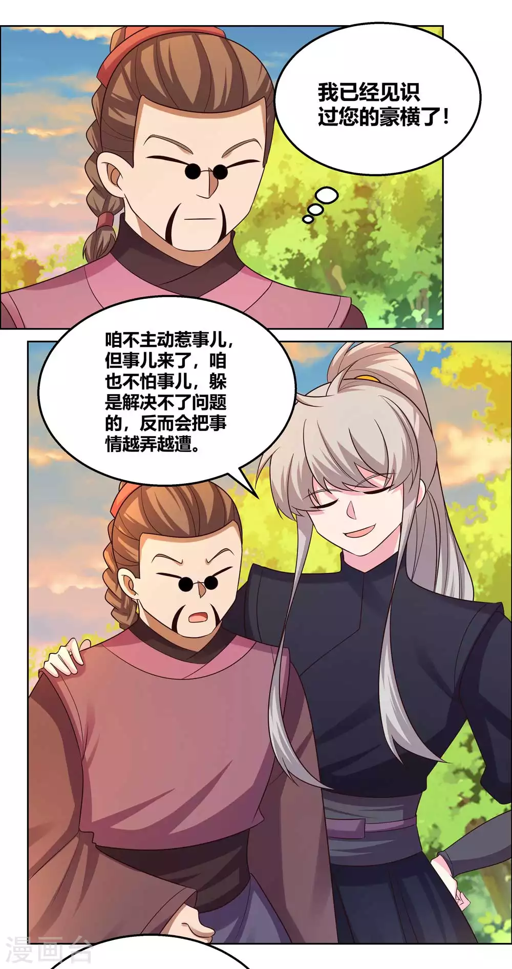 尊上永生全集完整版大结局漫画,第158话 歌姬血妖1图