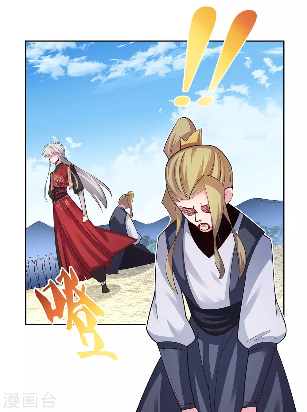 尊上前传小说漫画,第80话 李魍VS古清风1图
