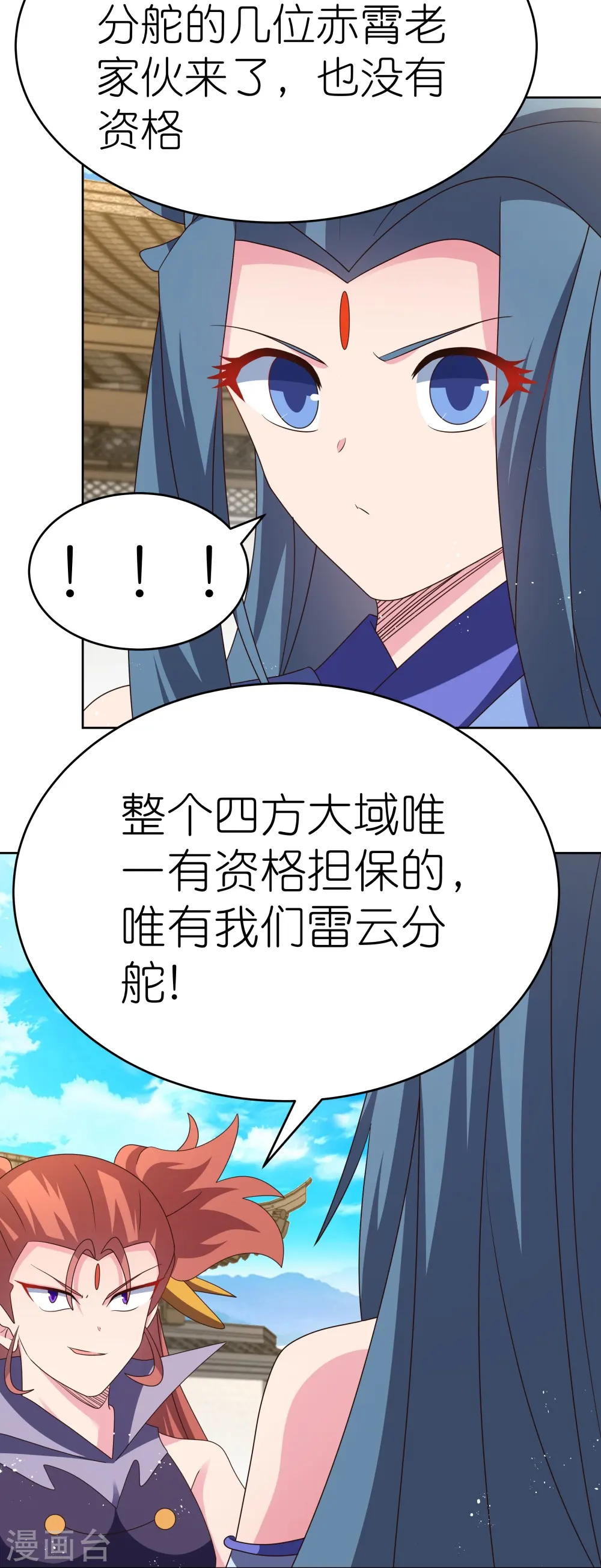 尊上永生全集完整版大结局漫画,第435话 折在这里1图
