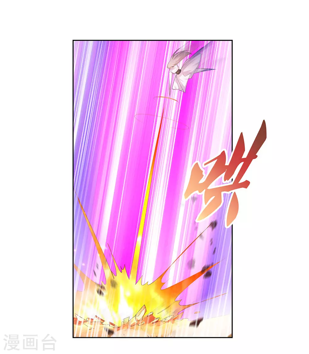 尊上永生全集完整版大结局漫画,第114话 杀你又如何2图