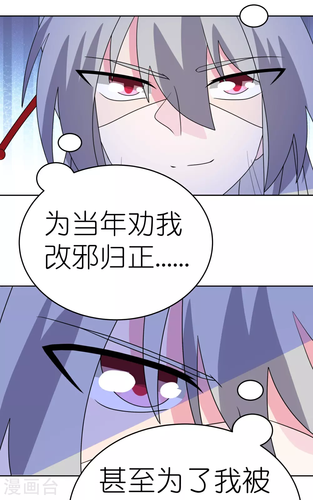 尊上永生大结局漫画,第495话 泉眼之宝2图