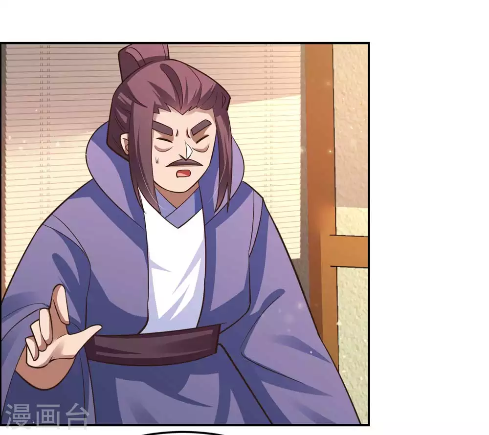 尊上永生全集完整版大结局漫画,第125话 邀请2图