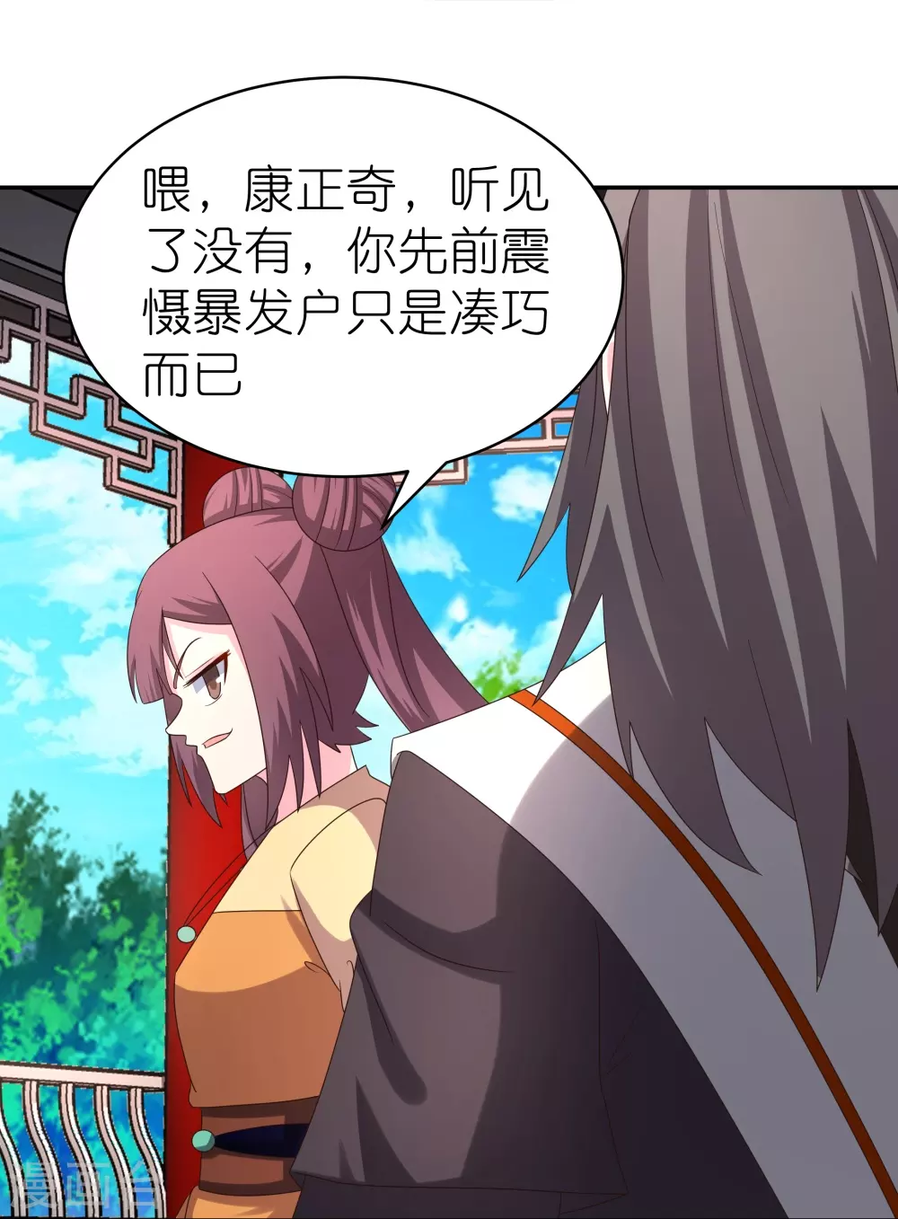 尊上夫人闯祸了完整版免费漫画,第319话 奇耻大辱1图