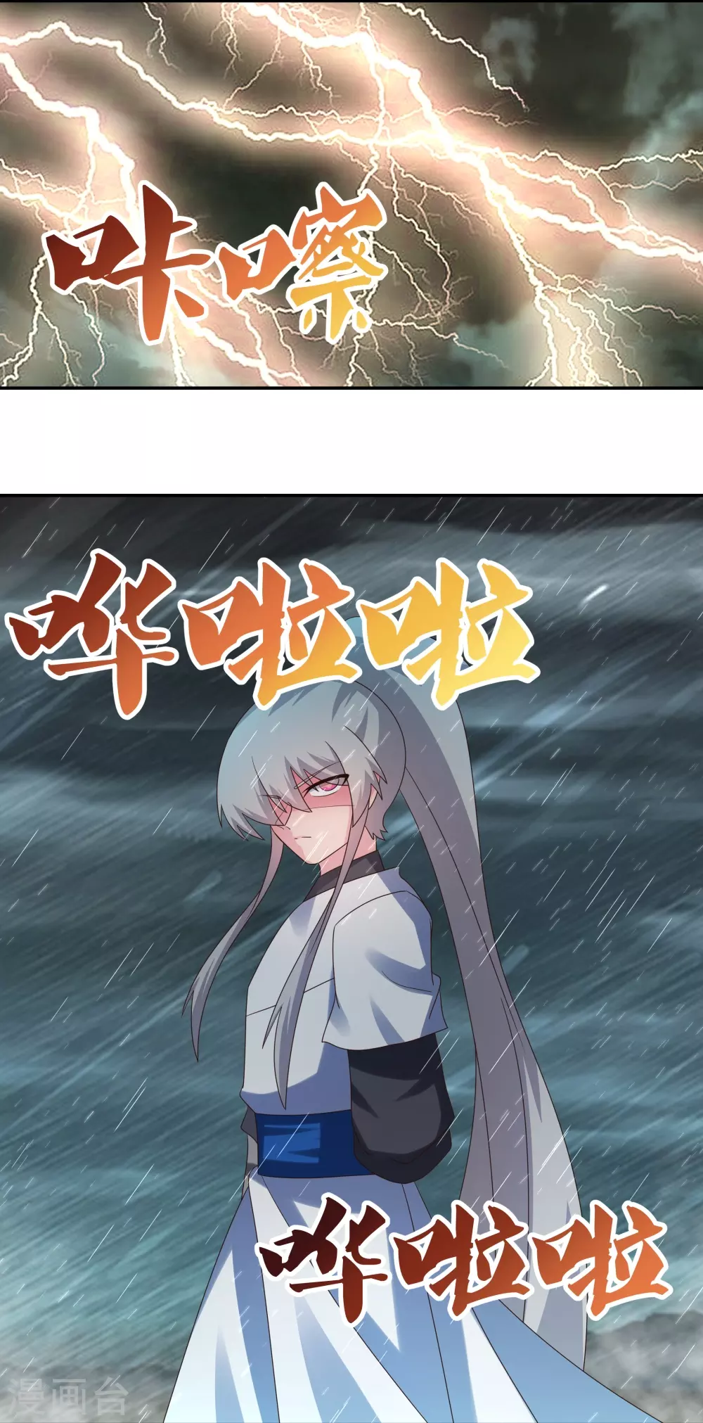 尊上漫画,第337话 生不如死2图