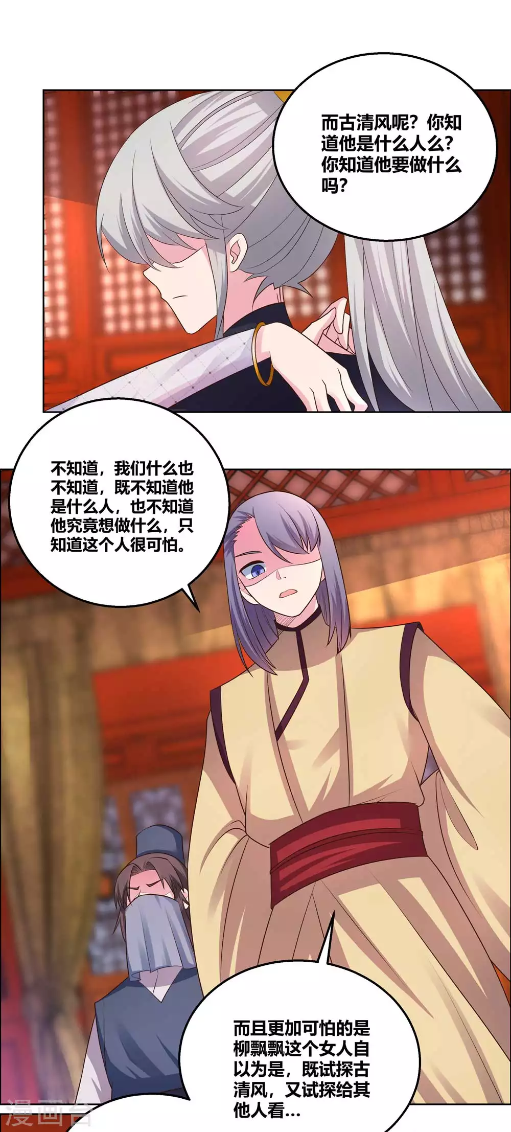 尊上永生全集完整版大结局漫画,第166话 你没救了！2图