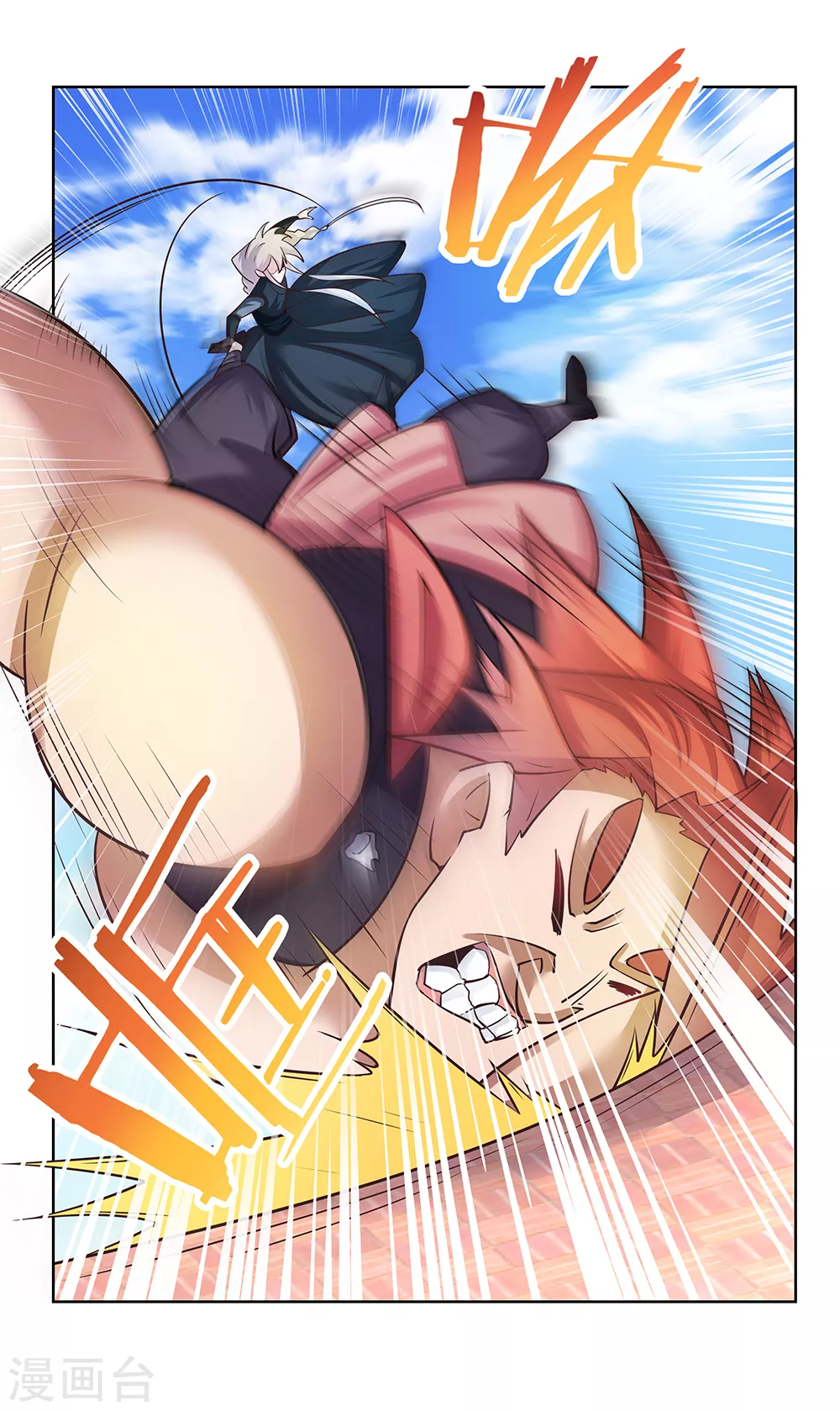 尊上永生全集完整版大结局漫画,第37话 大圆满！2图