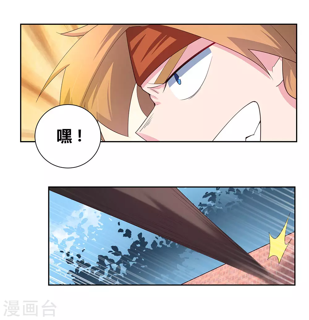 尊上永生全集完整版大结局漫画,第59话 挑战者1图