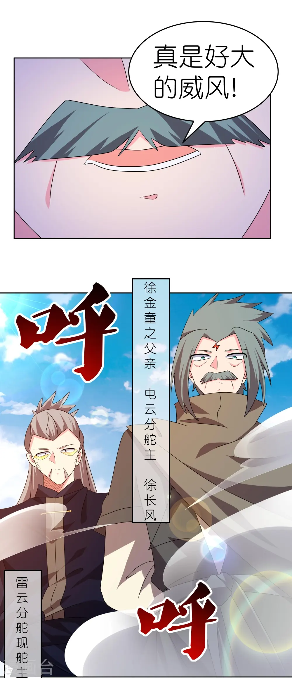 尊上永生全集完整版大结局漫画,第441话 亲眼所见1图