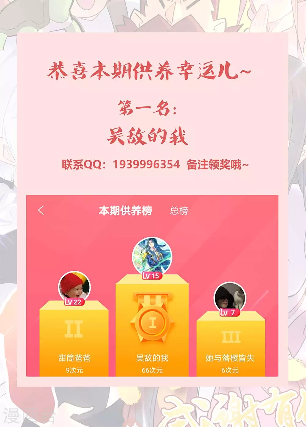 尊上前传小说漫画,第189话 破解封印1图