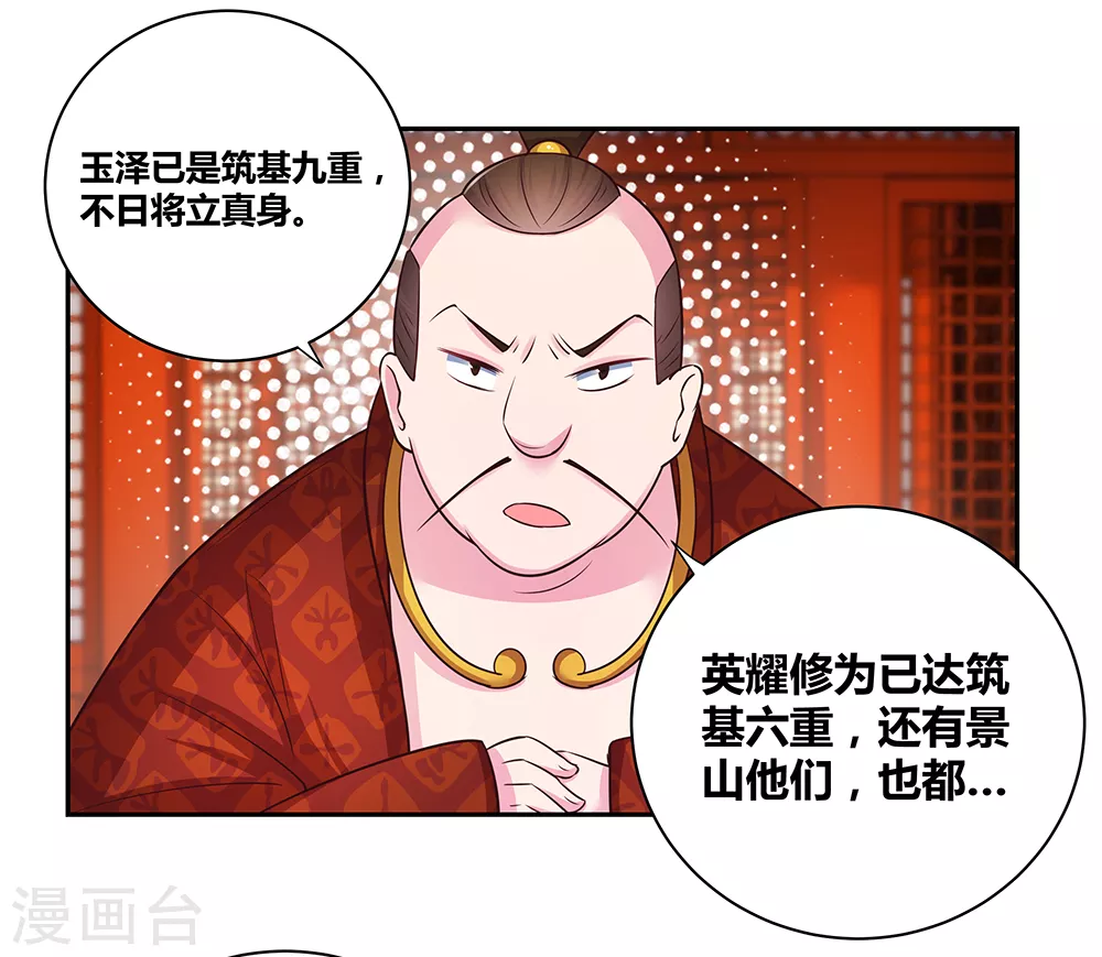 尊上国服木兰教学漫画,第31话 修炼2图