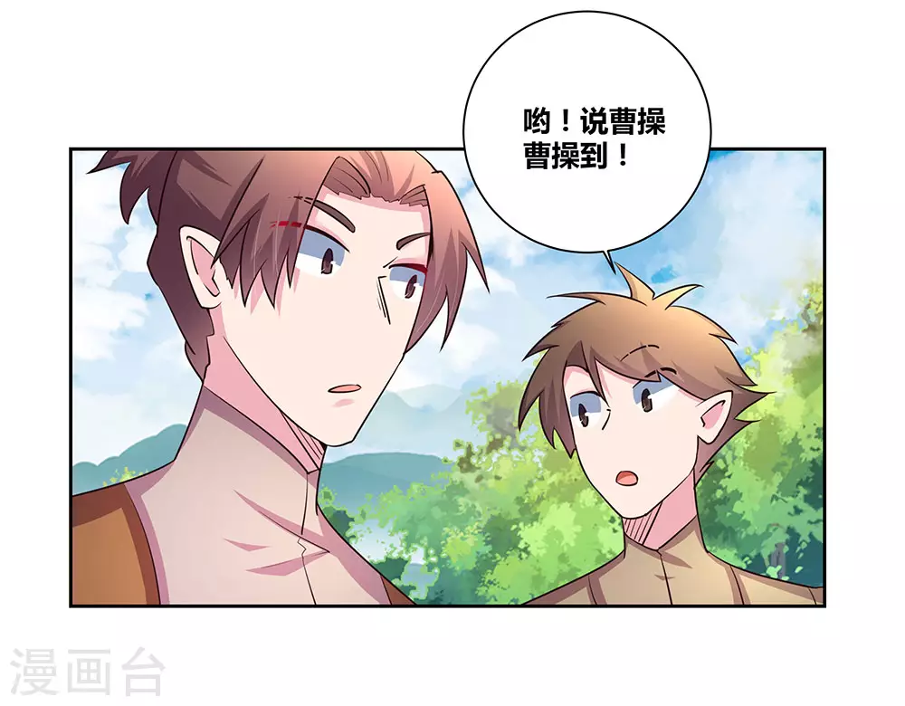 尊上永生全集完整版大结局漫画,第57话 李铮1图