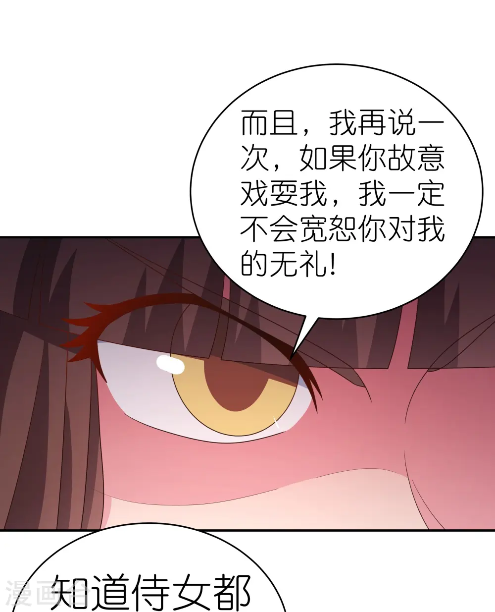 尊上永生全集完整版大结局漫画,第372话 五日之约1图