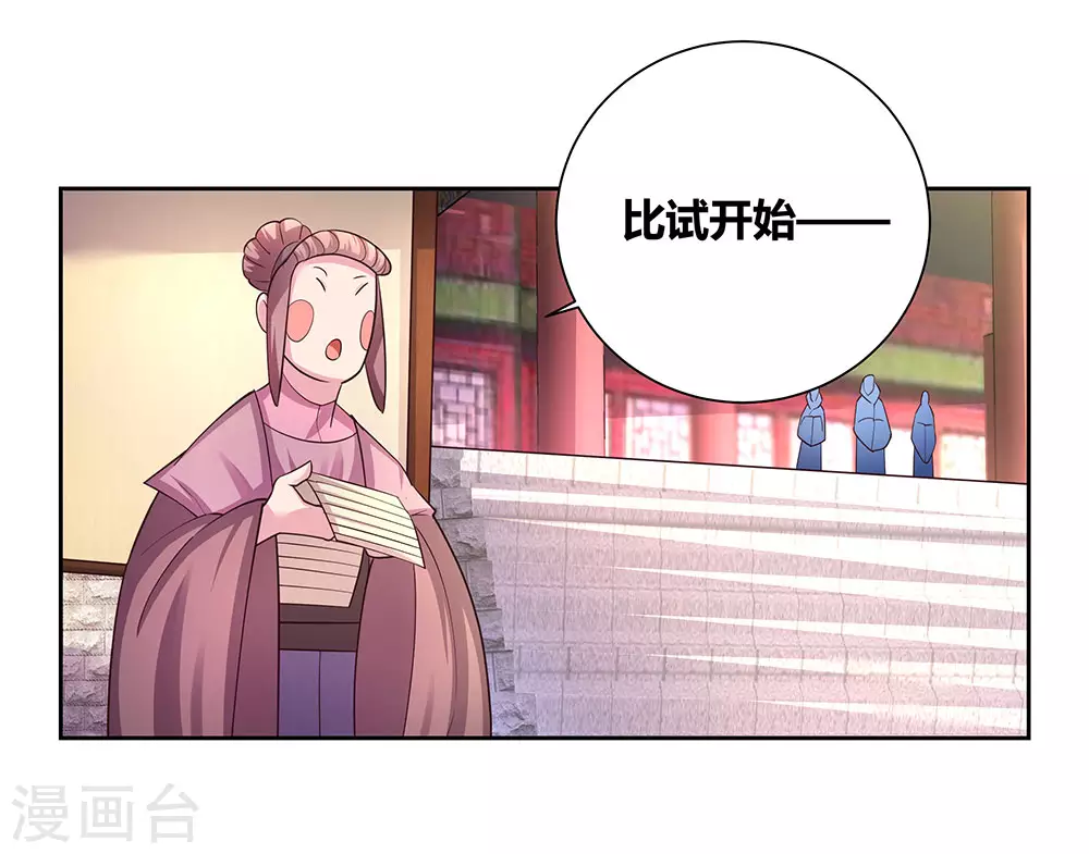 尊上夫人闯祸了完整版免费漫画,第58话 试场较量1图