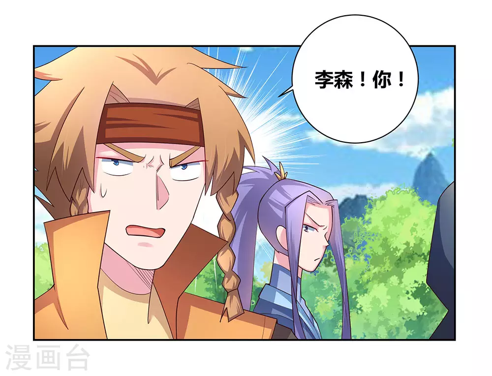 尊上夫人闯祸了完整版免费漫画,第58话 试场较量2图