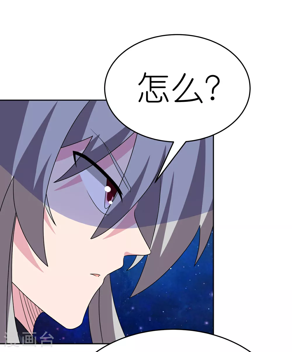 尊上永生全集完整版大结局漫画,第469话 重组2图