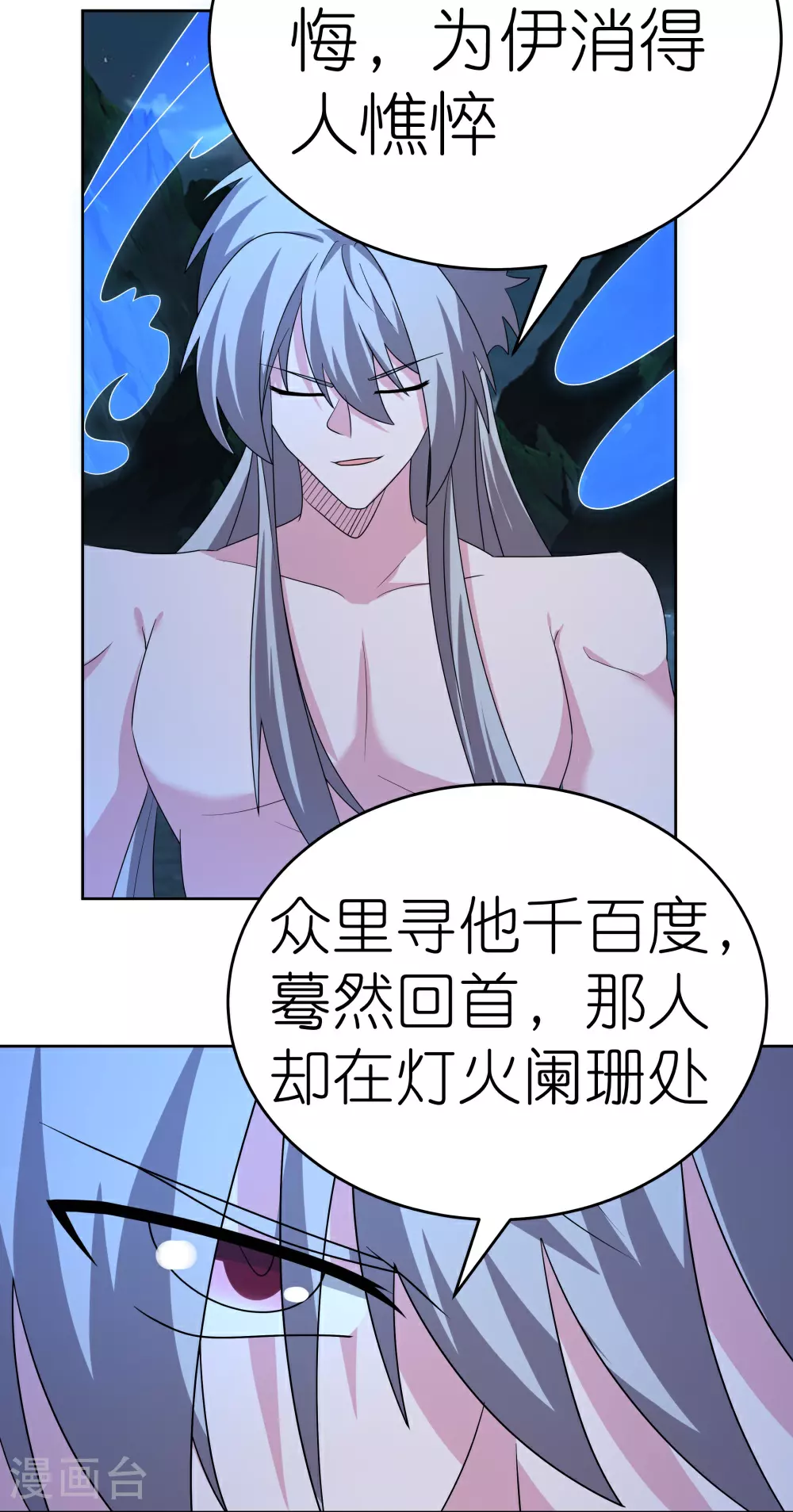 尊上永生全集完整版大结局漫画,第478话 制约压制1图