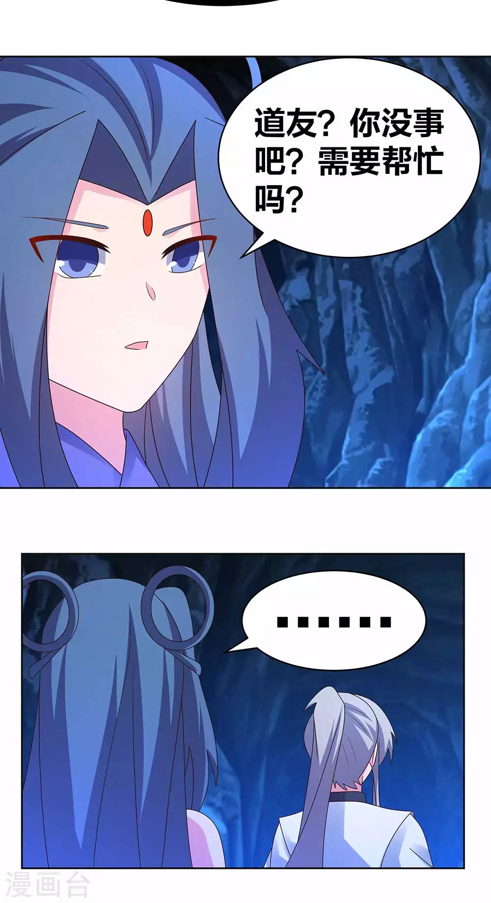 尊上永生全集完整版大结局漫画,第284话 白蛇2图