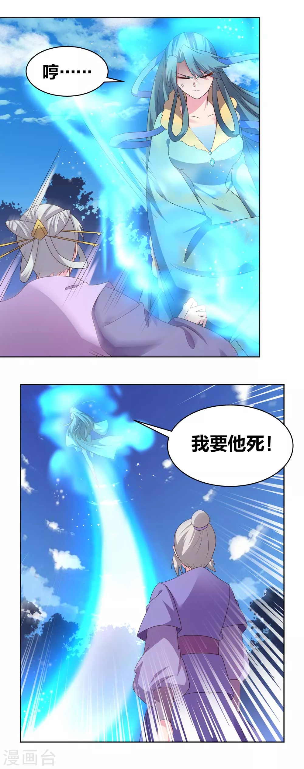 尊上永生全集完整版大结局漫画,第228话 到底谁不配1图