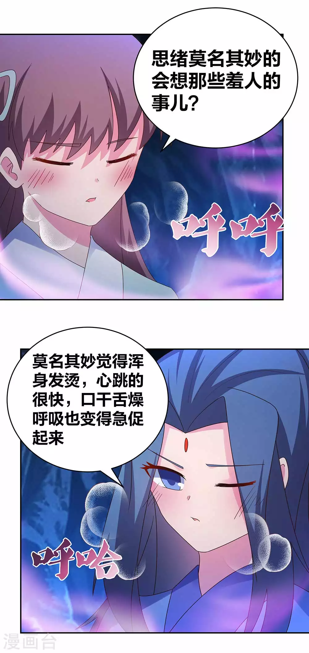 尊上夫人闯祸了完整版免费漫画,第287话 都是美女！？1图
