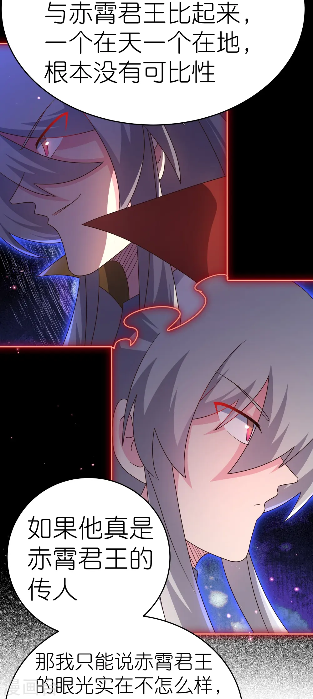 尊上永生全集完整版大结局漫画,第440话 镯子1图