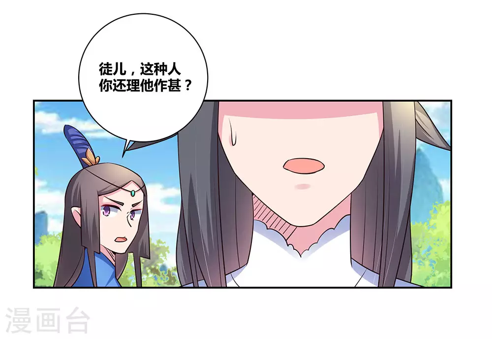 尊上夫人闯祸了完整版免费漫画,第57话 李铮2图