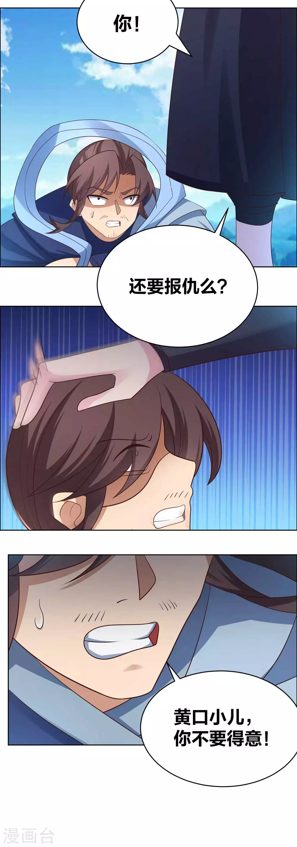 尊上永生全集完整版大结局漫画,第177话 死无轮回1图