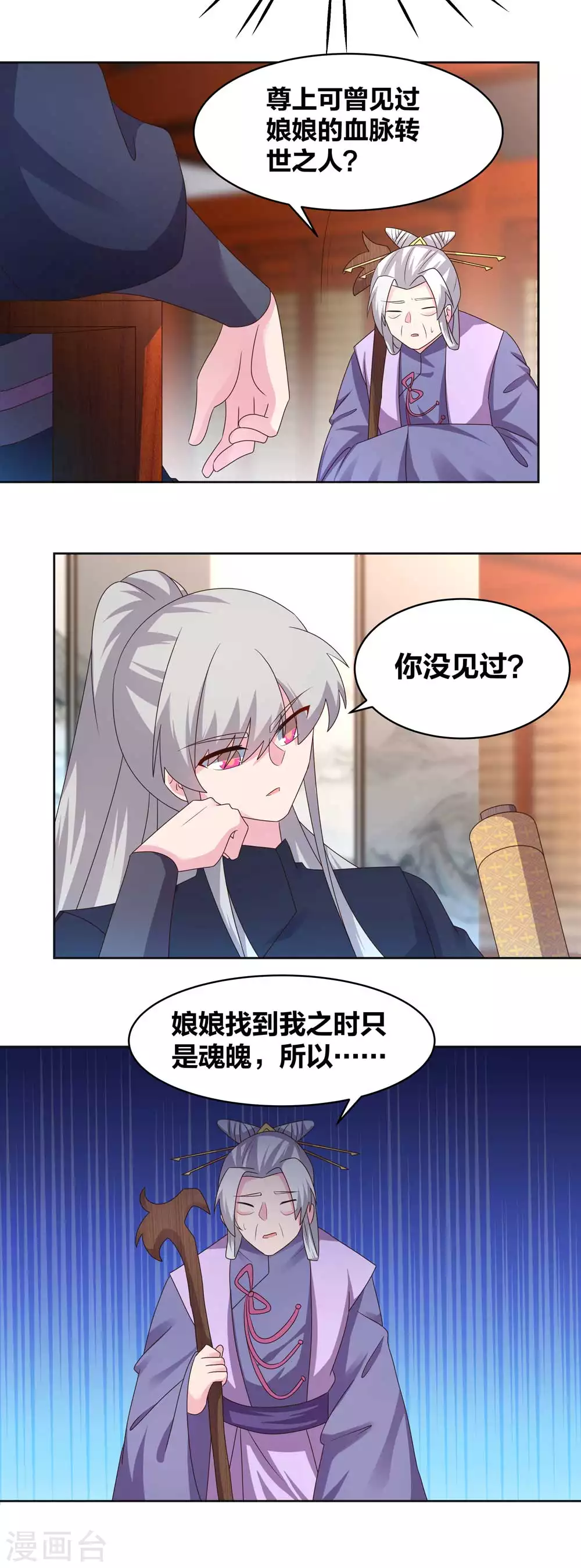 尊上永生全集完整版大结局漫画,第224话 沉重代价2图
