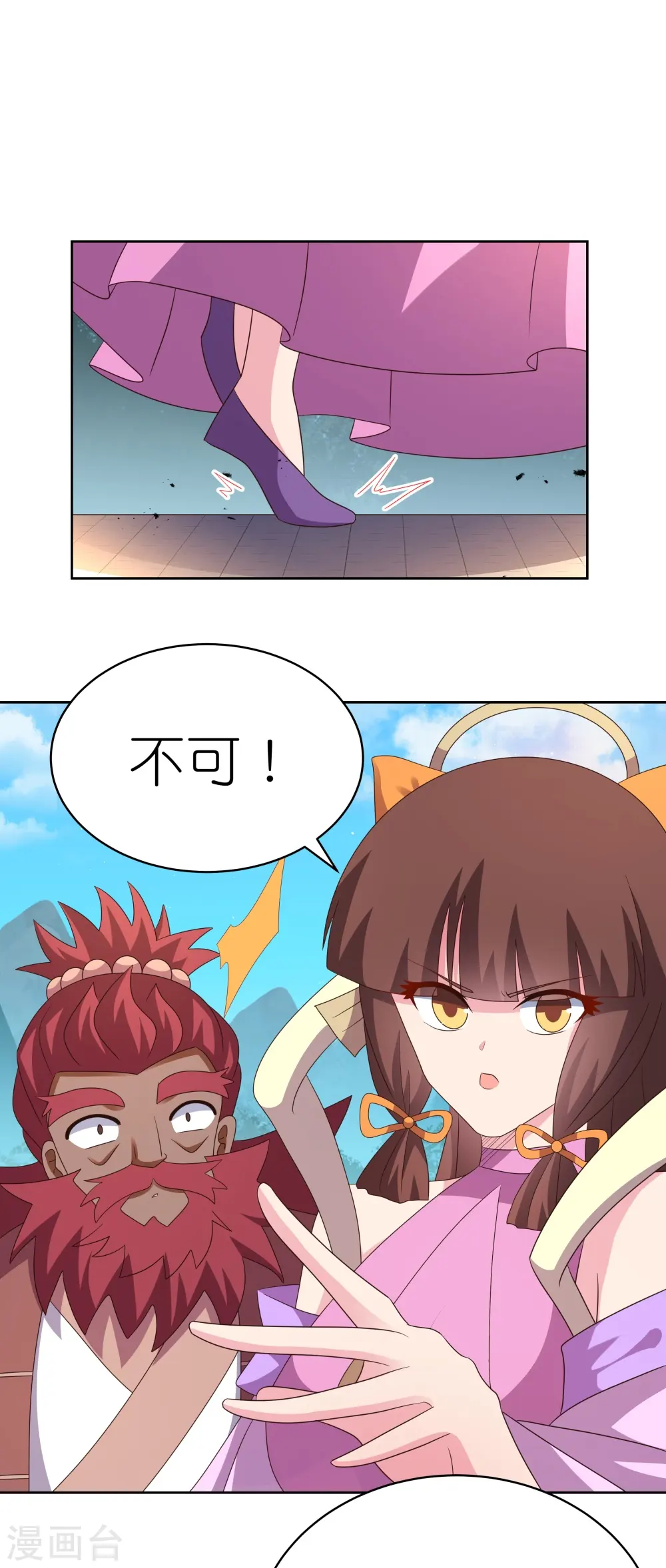 尊上永生全集完整版大结局漫画,第398话 火德的担保2图