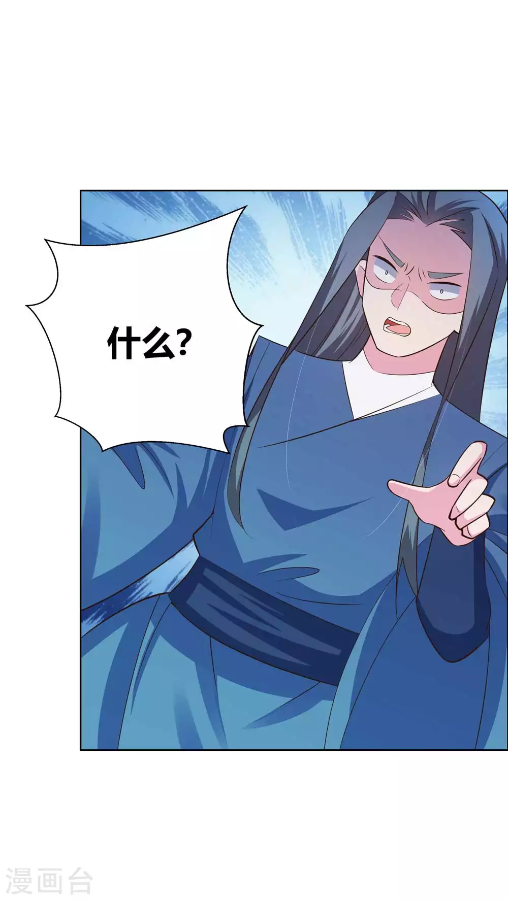 尊上永生全集完整版大结局漫画,第137话 惹不起1图