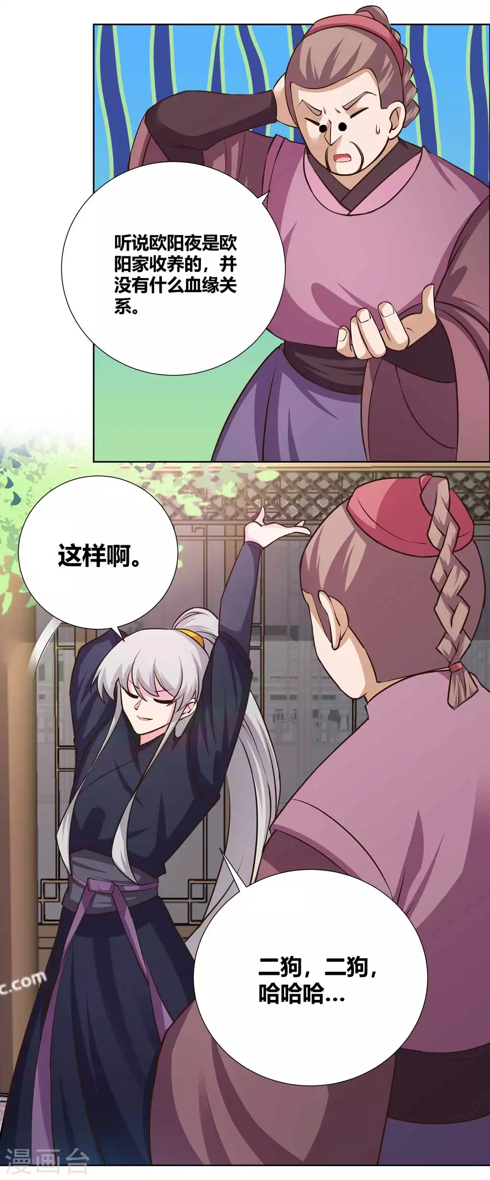 尊上永生大结局漫画,第144话 赤虚山庄2图