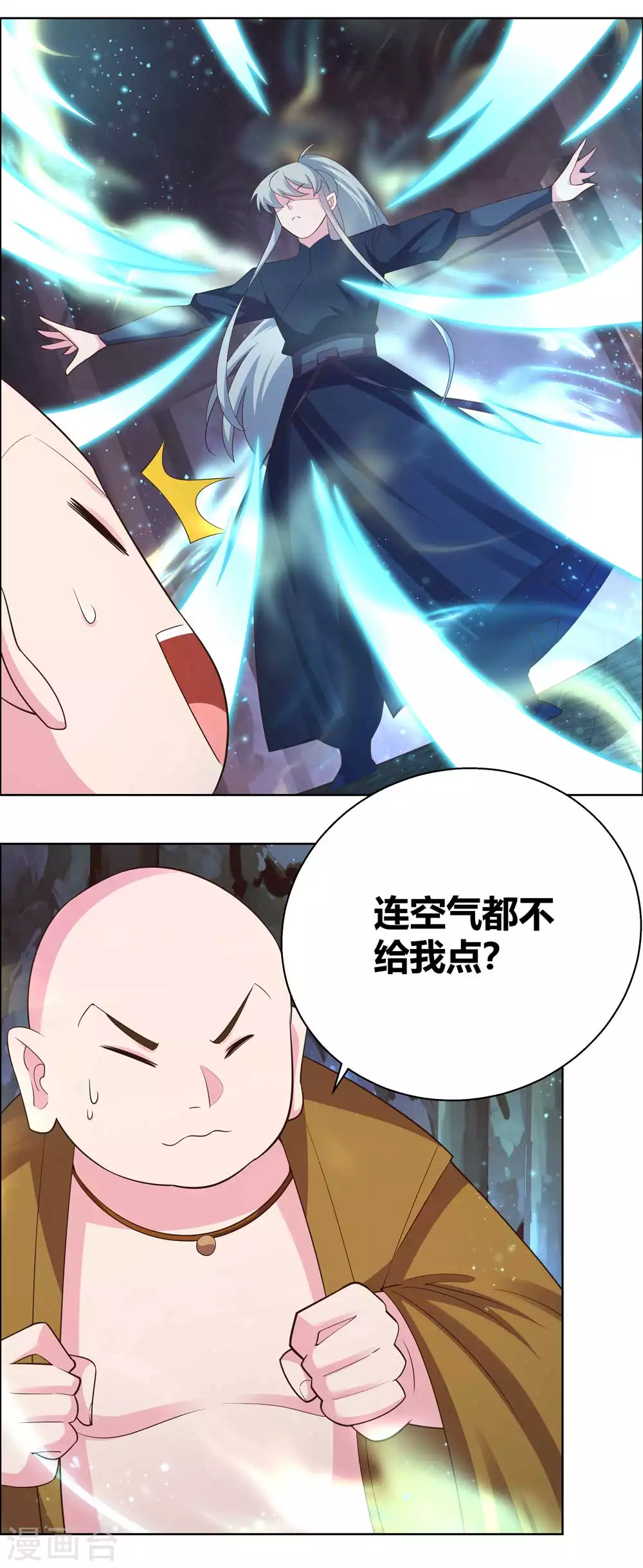 尊上永生大结局漫画,第135话 蓝蕴冰霜晶1图