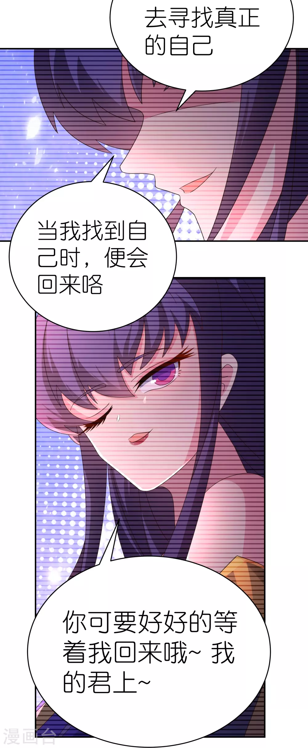 尊上永生全集完整版大结局漫画,第345话 灵种2图
