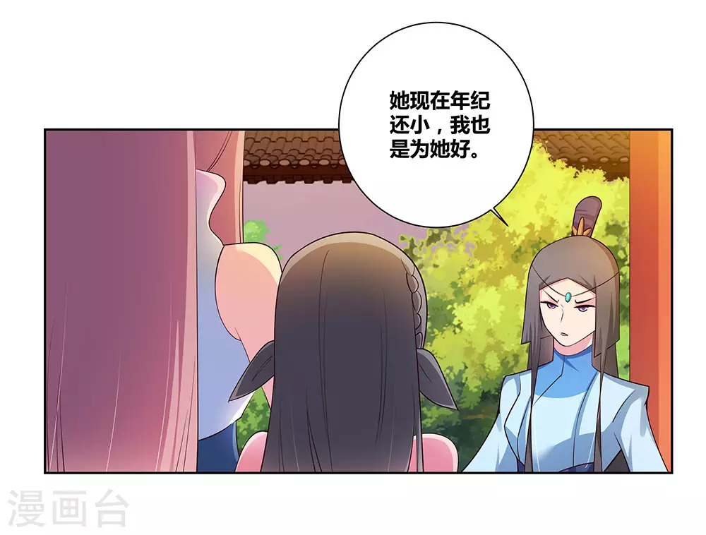 上海市税务局漫画,第77话 女人的争执2图